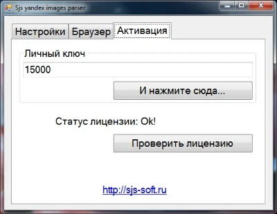 Sjs парсер яндекс картинок