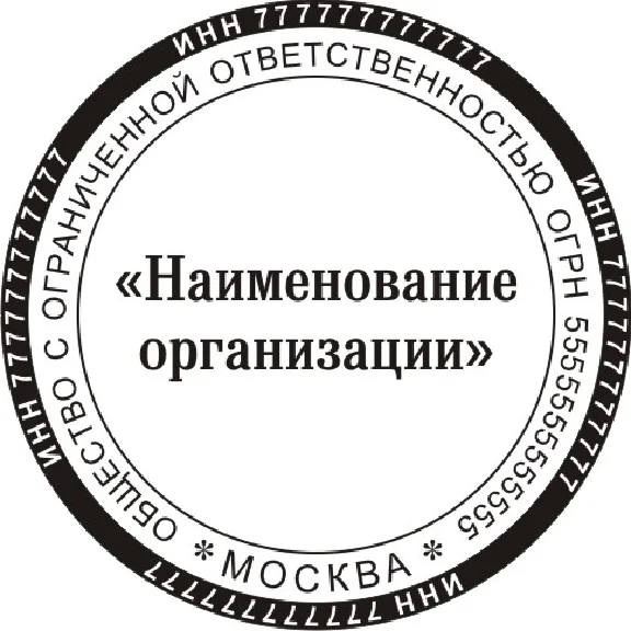 Vector Sketch Print LLC with microtext (INN)
