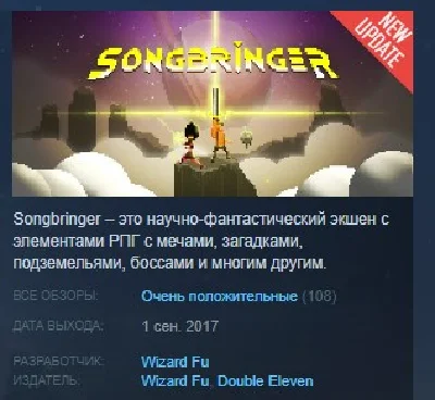 Songbringer STEAM KEY REGION FREE GLOBAL 💎
