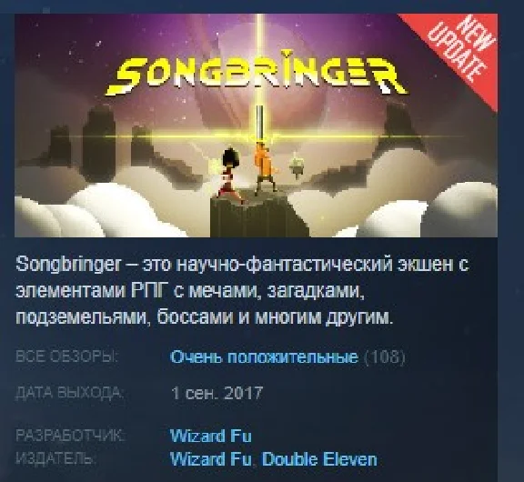 Songbringer STEAM KEY REGION FREE GLOBAL 💎