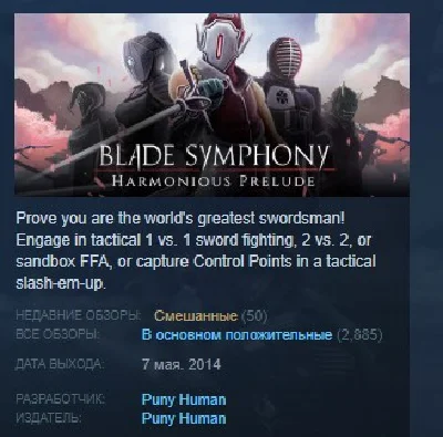 Blade Symphony 💎 STEAM KEY REGION FREE GLOBAL