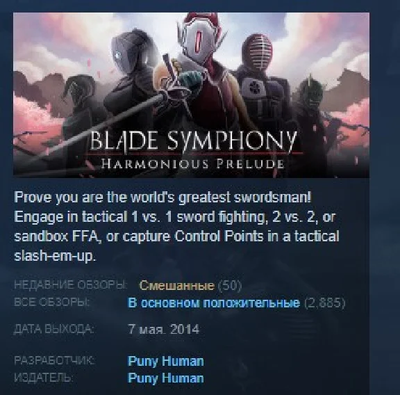 Blade Symphony 💎 STEAM KEY REGION FREE GLOBAL