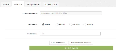 ⭐YOUTUBE,INSTAGRAM, VK, TikTok | YTMONSTER.RU - 50.000