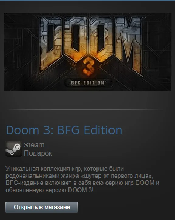 Doom 3 + BFG + Resurrection of Evil (Steam Gift RegFree
