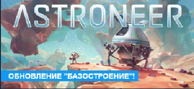 ASTRONEER