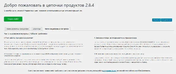 WP woocommerce chained products translate to Russian