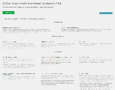WP woocommerce chained products translate to Russian