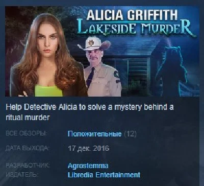 Alicia Griffith – Lakeside Murder STEAM KEY REGION FREE