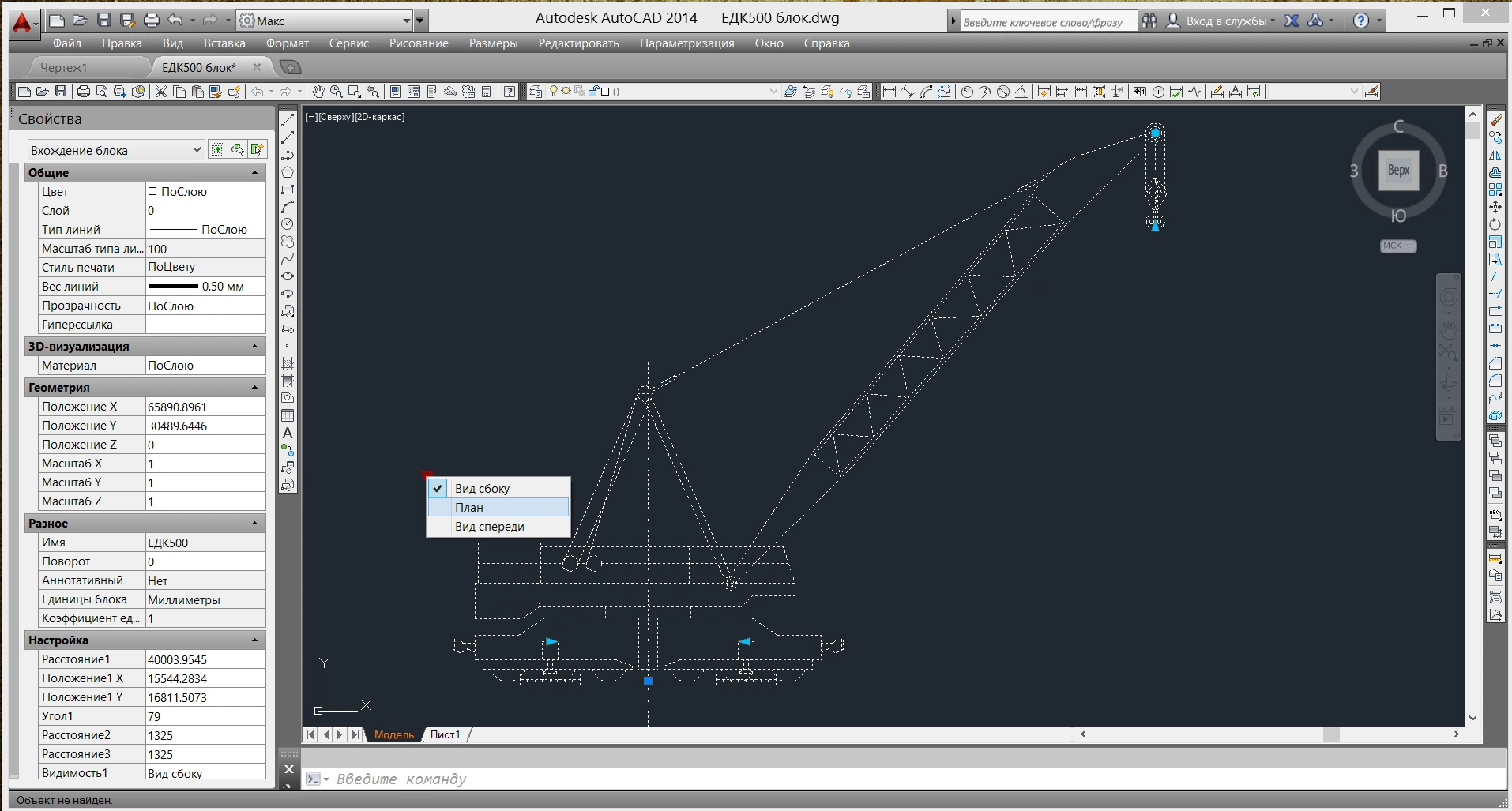 EDK 500 Railway Crane