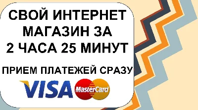 COURSE OF CREATING PERSONAL FREE INTERNET SHOP