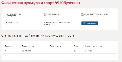 Физическая культура и спорт Э5.Тест Синергия
