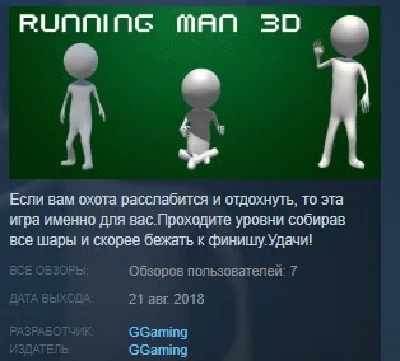 Running Man 3D STEAM KEY REGION FREE GLOBAL