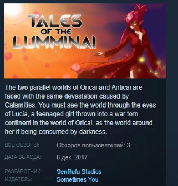 Tales of the Lumminai STEAM KEY REGION FREE GLOBAL