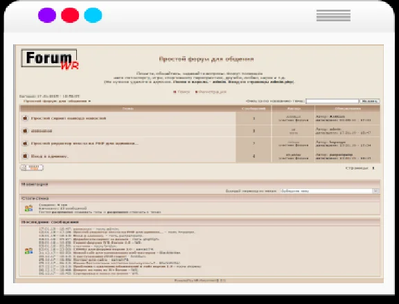 Script simple forum WR-Forum mini 2.2 [February 2019]