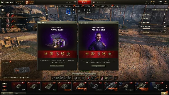 World of Tanks - Care Package Alpha+Bravo