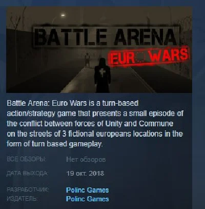 Battle Arena: Euro Wars STEAM KEY REGION FREE GLOBAL