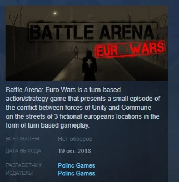 Battle Arena: Euro Wars STEAM KEY REGION FREE GLOBAL