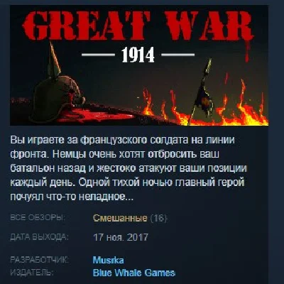 Great War 1914 STEAM KEY REGION FREE GLOBAL