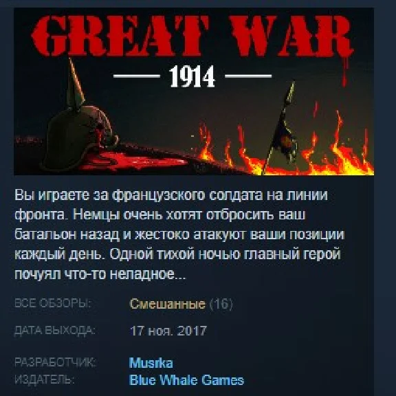 Great War 1914 STEAM KEY REGION FREE GLOBAL