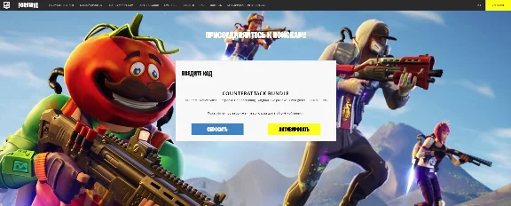 FORTNITE BUNDLE 2000 V-BUCKS COUNTERATTACK SET (EPIC)