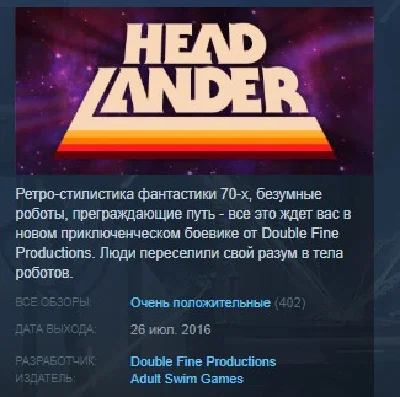 Headlander STEAM KEY REGION FREE GLOBAL
