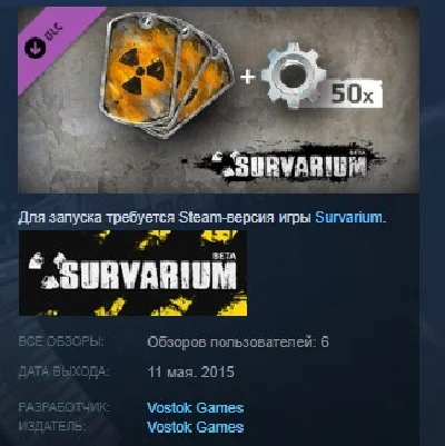 Survarium - Explorer Pack STEAM KEY REGION FREE GLOBAL