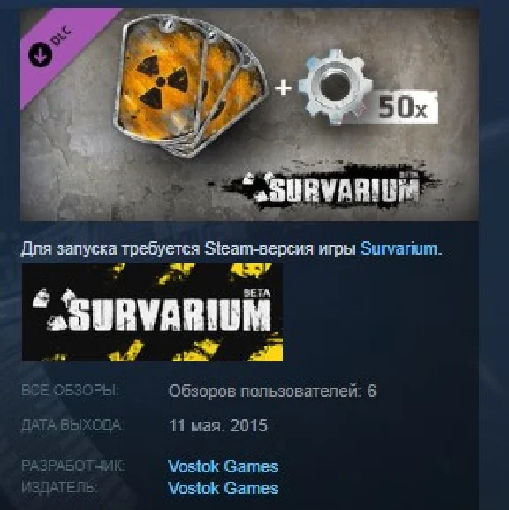 Survarium - Explorer Pack STEAM KEY REGION FREE GLOBAL