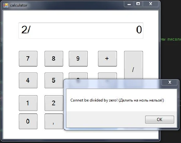 Calculator C#. Visual studio 2017 forms