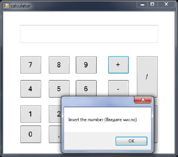Calculator C#. Visual studio 2017 forms