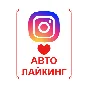 Месяц продвижения Instagram - АВТОЛАЙКИ