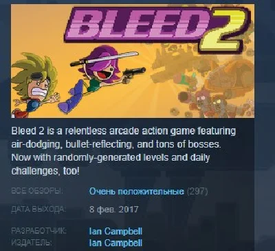 Bleed 2 💎STEAM KEY REGION FREE GLOBAL