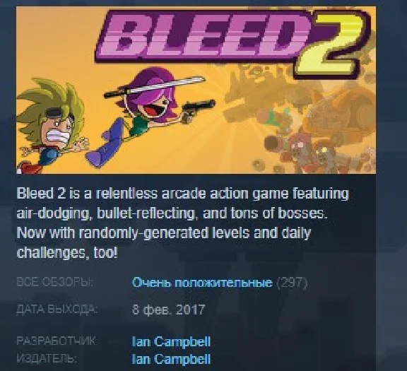 Bleed 2 💎STEAM KEY REGION FREE GLOBAL
