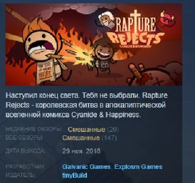 Rapture Rejects STEAM KEY REGION FREE GLOBAL 💎