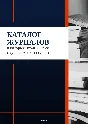 Каталог журналов