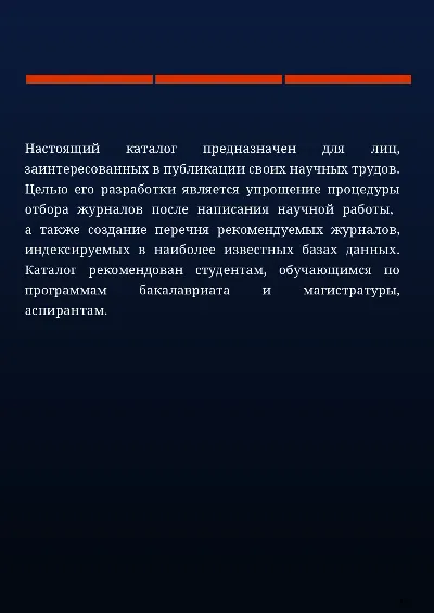Каталог журналов