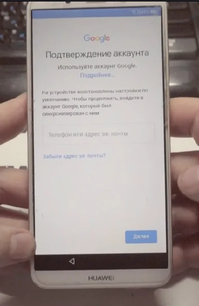 Huawei FRP разблокировка разлочка google account ресет
