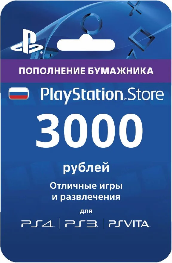 3000 rubles PSN PlayStation Network Card (RU)