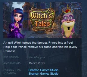 Witch´s Tales STEAM KEY REGION FREE GLOBAL