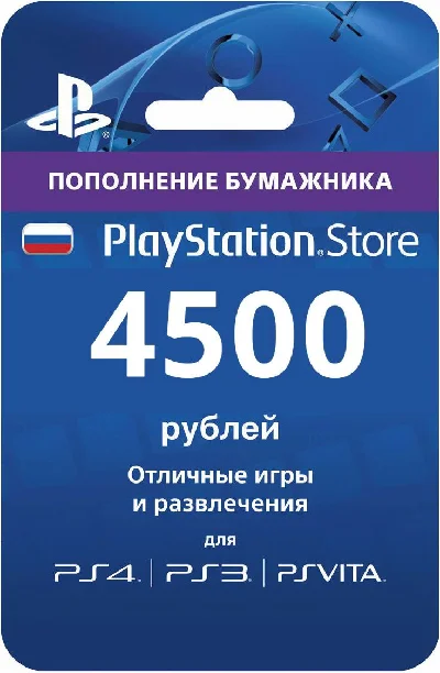 4500 rubles PSN PlayStation Network Card (RU)