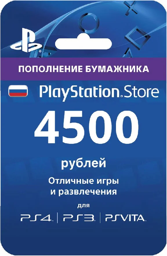 4500 rubles PSN PlayStation Network Card (RU)