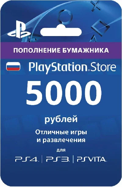 5000 rubles PSN PlayStation Network Card (RU)