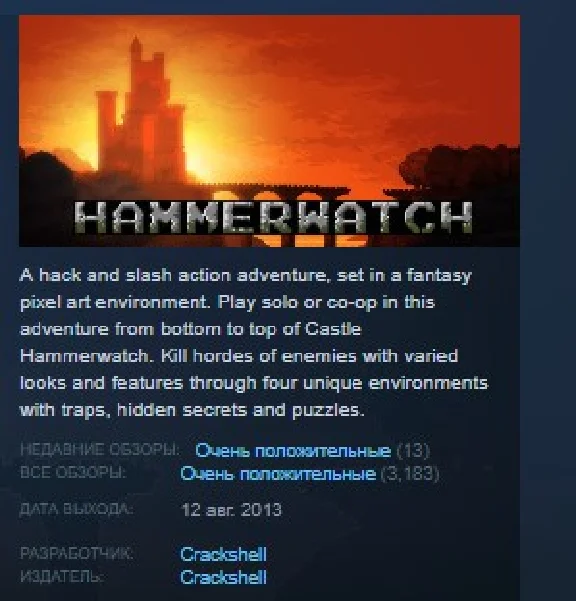 Hammerwatch 💎 STEAM GIFT RU + CIS