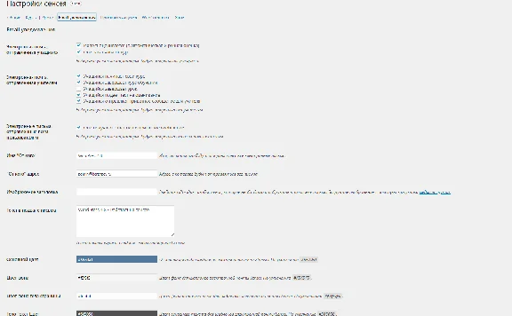 WP woothemes sensei перевод на русский язык