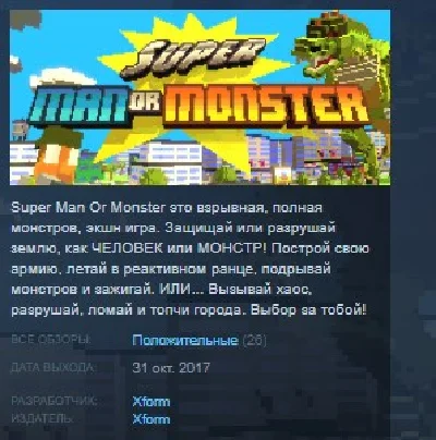 Super Man Or Monster 💎 STEAM KEY REGION FREE GLOBAL