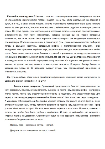 Guitar is easy. Tutorial for beginners guitarists.