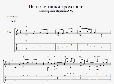 На поле танки грохотали