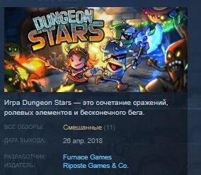 Dungeon Stars 💎STEAM KEY REGION FREE GLOBAL