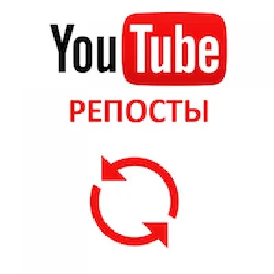 YouTube Reposts ETERNAL WARRANTY!
