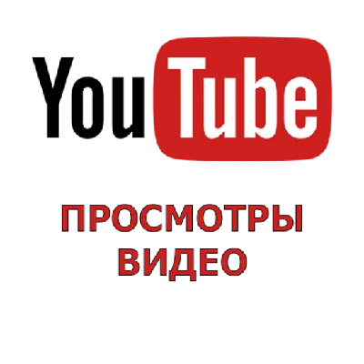 Youtube Views SUPER PRICE!