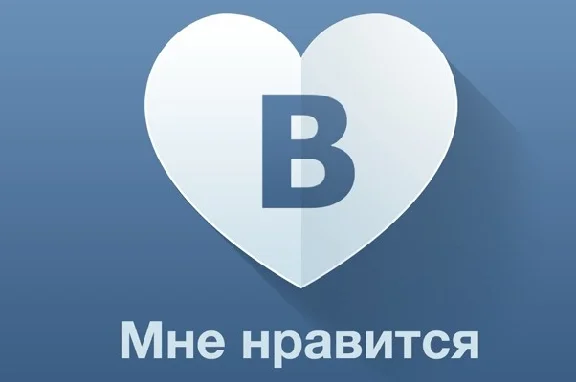 VK Лайки СУПЕР ЦЕНА